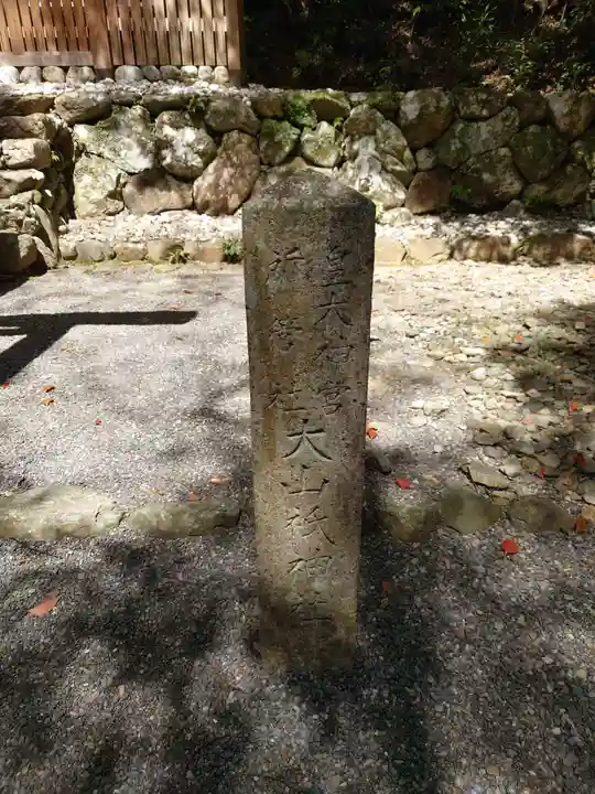 伊勢神宮内宮(皇大神宮)の末社・摂社