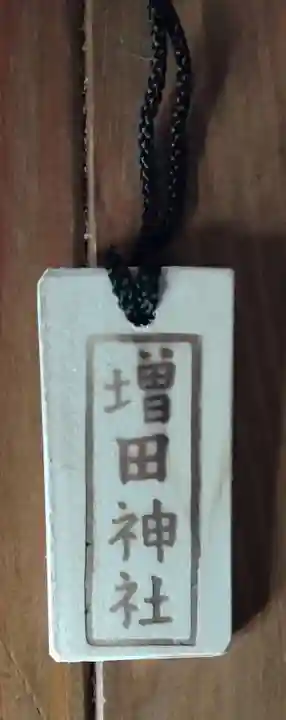 増田神社(宮城県)