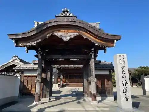 浄蓮寺の{uncategorized: "未分類", other: "その他", undefined: "問題あり", building: "その他建物", grave: "お墓", sacred_gate: "鳥居", guardian: "狛犬", statue: "像", buddha: "仏像", history: "歴史", nature: "自然", garden: "庭園", animal: "動物", pagoda: "塔", temizu: "手水舎", mountain_gate: "山門・神門", sanctuary: "本殿・本堂", subordinate: "末社・摂社", art: "芸術", scenery: "景色", jizo: "地蔵", ema: "絵馬", goshuin: "御朱印", omikuji: "おみくじ", items: "授与品その他", amulet: "お守り", goshuincho: "御朱印帳", eats: "食事", festival: "お祭り", votive_dance: "神楽", shichigosan: "七五三参", wedding: "結婚式", experience: "体験その他", initially: "初詣", around: "周辺", anti_infection: "感染症対策"}