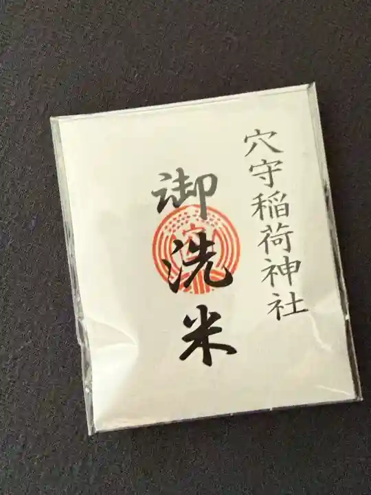 東京羽田 穴守稲荷神社(東京都)