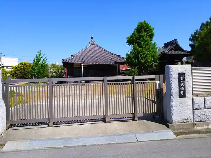 庭松山 大悟寺のその他建物