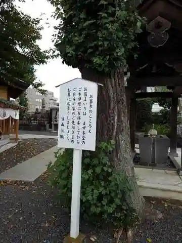 西蓮寺(東京都)