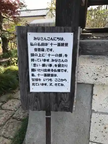 長泉寺のその他建物