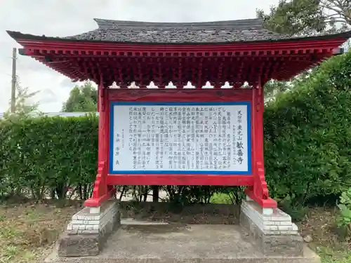 歓喜寺の歴史