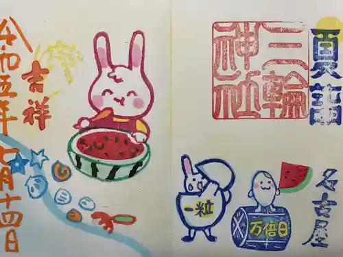 三輪神社(愛知県)