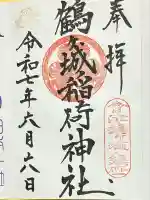 鶴ケ城稲荷神社(福島県)