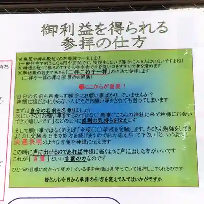鶴嶺八幡宮(神奈川県)