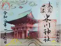 武蔵一宮氷川神社(埼玉県)