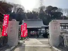 浄流寺の山門