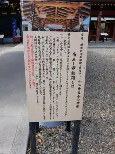 大杉神社(茨城県)