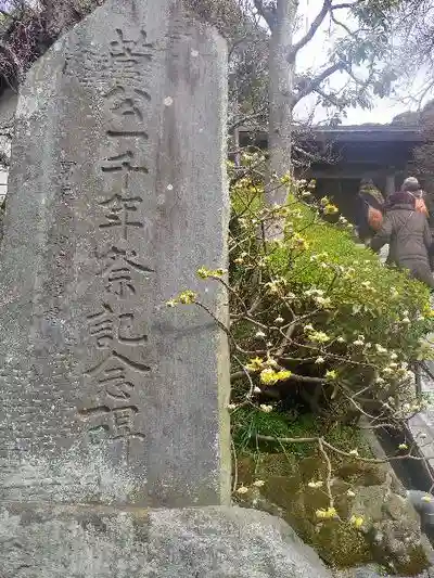 荏柄天神社のその他建物