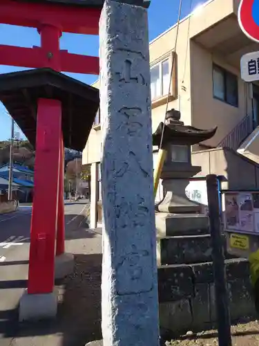 山名八幡宮のその他建物