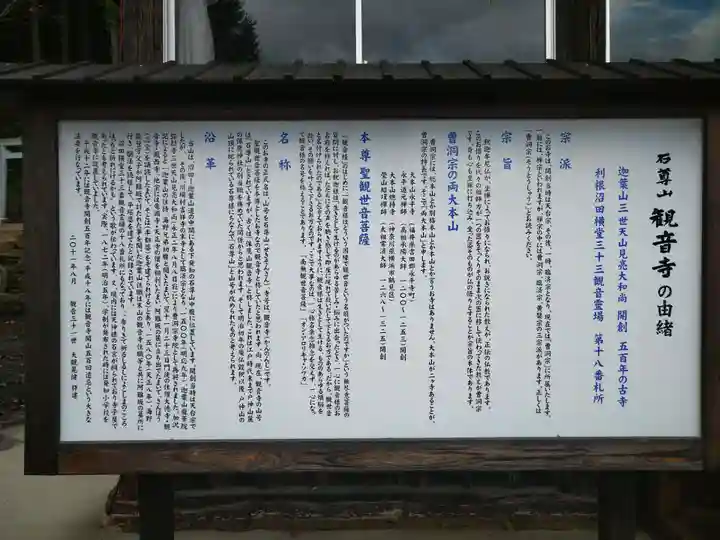 観音寺のその他建物