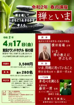 大龍寺(東京都)