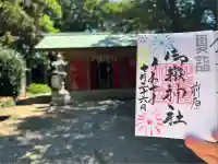 前原御嶽神社(千葉県)