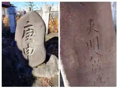 雷電神社(群馬県)