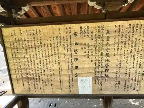 無量光寺(和歌山県)