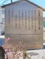 すまでら地蔵尊(兵庫県)