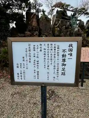 松景院(宮城県)