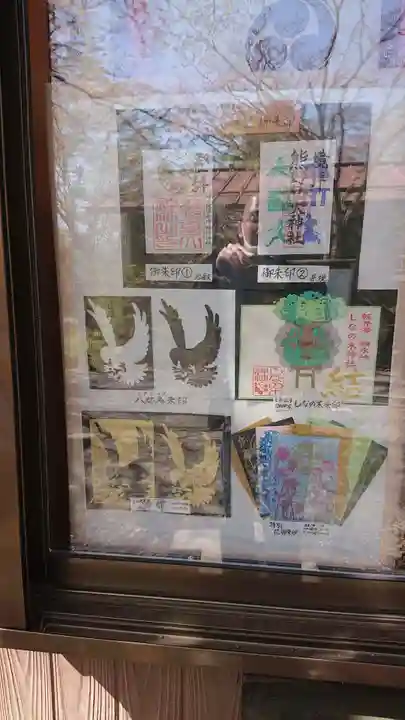 熊野皇大神社のその他建物