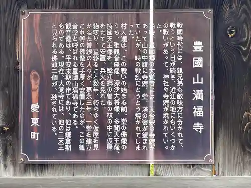 福性寺(滋賀県)