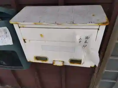 鹿嶋神社(富山県)