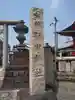羽田神社のその他建物