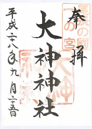 大神神社（花池）の御朱印