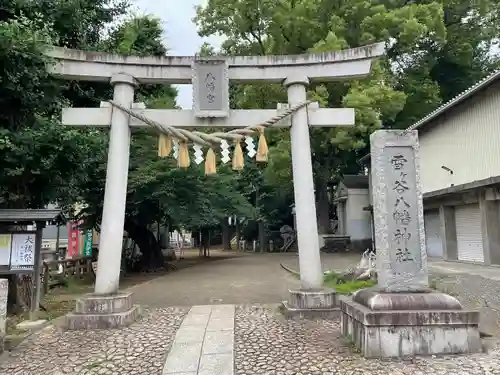 雪ケ谷八幡神社の鳥居