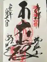 弘明寺(神奈川県)