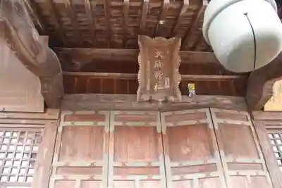 大鏑神社の本殿・本堂