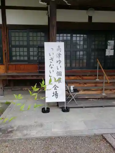 医王寺のその他建物