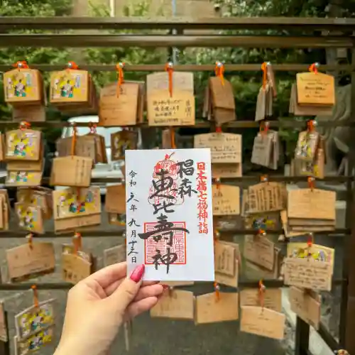 椙森神社(東京都)