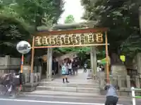 榊神社の鳥居