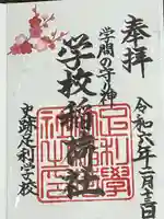 正一位霊験稲荷社(栃木県)