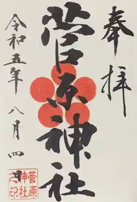 書置き