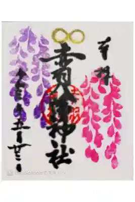 『5月』ミニ御朱印🦋
直書きです💜