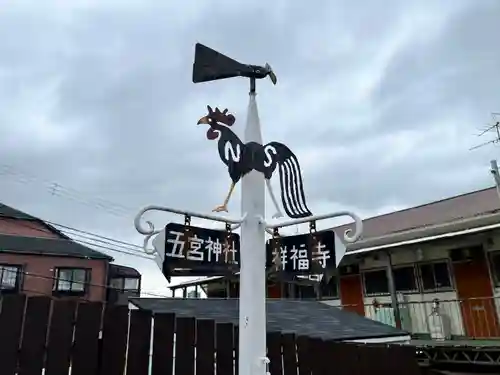 五宮神社のその他建物