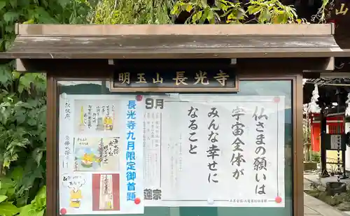 長光寺(長野県)