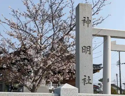 神明社（七島神明社）(愛知県)