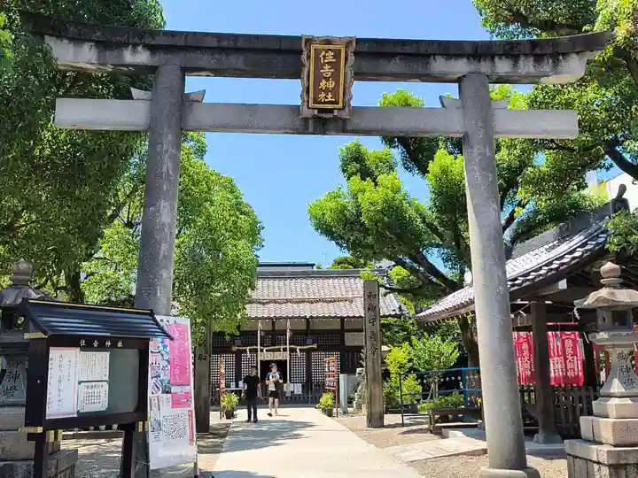 四貫島住吉神社(大阪府)
