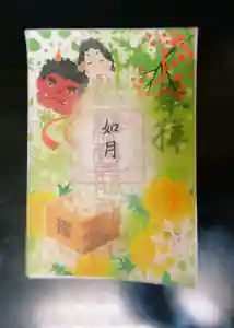 杉杜白髭神社の御朱印(2021年01月25日(月) 21時39分56秒投稿)