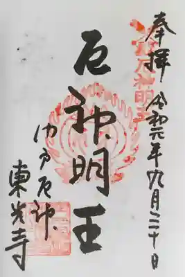 厄除けのため、毎年欠かさず参拝(´・ω・`)