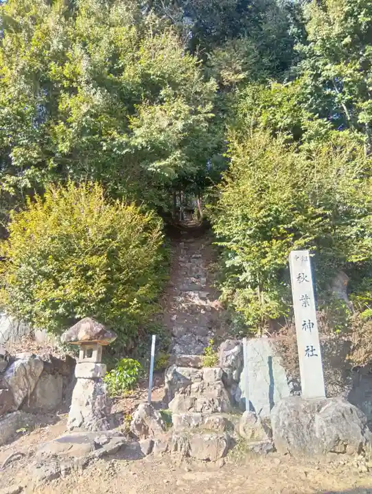 村國神社(岐阜県)