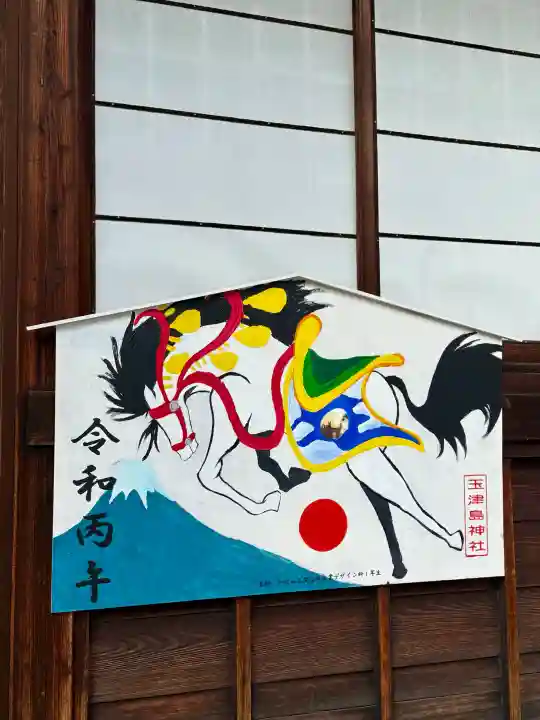 玉津島神社の{uncategorized: "未分類", other: "その他", undefined: "問題あり", building: "その他建物", grave: "お墓", sacred_gate: "鳥居", guardian: "狛犬", statue: "像", buddha: "仏像", history: "歴史", nature: "自然", garden: "庭園", animal: "動物", pagoda: "塔", temizu: "手水舎", mountain_gate: "山門・神門", sanctuary: "本殿・本堂", subordinate: "末社・摂社", art: "芸術", scenery: "景色", jizo: "地蔵", ema: "絵馬", goshuin: "御朱印", omikuji: "おみくじ", items: "授与品その他", amulet: "お守り", goshuincho: "御朱印帳", eats: "食事", festival: "お祭り", votive_dance: "神楽", shichigosan: "七五三参", wedding: "結婚式", experience: "体験その他", initially: "初詣", around: "周辺", anti_infection: "感染症対策"}