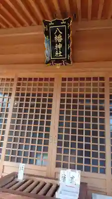 糀谷八幡宮のその他建物