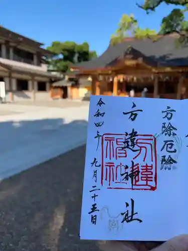 方違神社(大阪府)