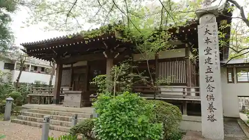 観蔵院 曼荼羅寺の本殿・本堂