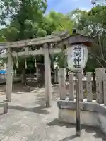竹渕神社(大阪府)