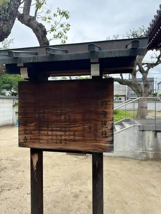 真光寺(兵庫県)